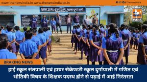 हाई स्कूल संतपाली एवं हायर सेकेण्डरी स्कूल दुर्गापाली में गणित एवं भौतिकी विषय के शिक्षक पदस्थ होने से पढ़ाई में आई निरंतरता