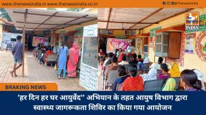 ’हर दिन हर घर आयुर्वेद’’ अभियान के तहत आयुष विभाग द्वारा स्वास्थ्य जागरूकता शिविर का किया गया आयोजन