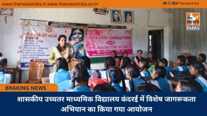 शासकीय उच्चतर माध्यमिक विद्यालय कंदरई में विशेष जागरूकता अभियान का किया गया आयोजन