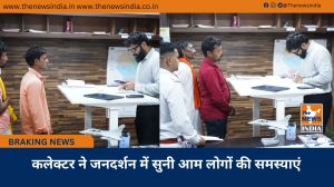 कलेक्टर ने जनदर्शन में सुनी आम लोगों की समस्याएं