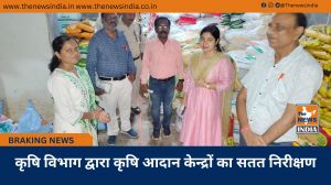 कृषि विभाग द्वारा कृषि आदान केन्द्रों का सतत निरीक्षण