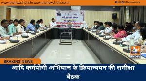 आदि कर्मयोगी अभियान के क्रियान्वयन की समीक्षा बैठक