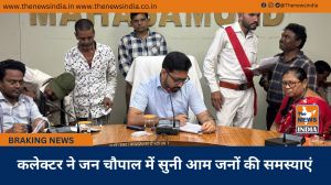 कलेक्टर ने जन चौपाल में सुनी आम जनों की समस्याएं