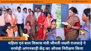 महिला एवं बाल विकास मंत्री श्रीमती लक्ष्मी राजवाड़े ने धरसेड़ी आंगनबाड़ी केंद्र का औचक निरीक्षण किया