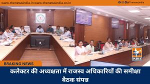 कलेक्टर की अध्यक्षता में राजस्व अधिकारियों की समीक्षा बैठक संपन्न