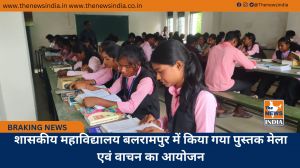 शासकीय महाविद्यालय बलरामपुर में किया गया पुस्तक मेला एवं वाचन का आयोजन