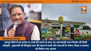 जशपुर जिले में 56 करोड़ 57 लाख की लागत से 484 नए आंगनबाड़ी भवन निर्माण की मिली स्वीकृति , मुख्यमंत्री श्री विष्णुदेव साय की पहल से बच्चों और माताओं के पोषण, शिक्षा व स्वास्थ्य को मिलेगा नया आयाम