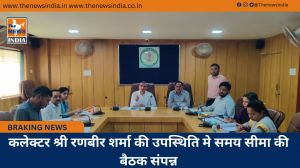 कलेक्टर श्री रणबीर शर्मा की उपस्थिति मे समय सीमा की बैठक संपन्न