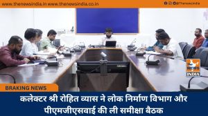 कलेक्टर श्री रोहित व्यास ने लोक निर्माण विभाग और पीएमजीएसवाई की ली समीक्षा बैठक