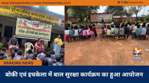 बोकी एवं इचकेला में बाल सुरक्षा कार्यक्रम का हुआ आयोजन