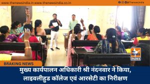 मुख्य कार्यपालन अधिकारी श्री नंदनवार ने किया, लाइवलीहुड कॉलेज एवं आरसेटी का निरीक्षण