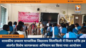 शासकीय उच्चतर माध्यमिक विद्यालय सिलफिली में मिशन शक्ति हब अंतर्गत विशेष जागरूकता अभियान का किया गया आयोजन