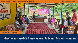 ओड़गी के ग्राम धरसेड़ी में आज राजस्व शिविर का किया गया आयोजन