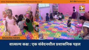 वात्सल्य कक्ष : एक संवेदनशील प्रशासनिक पहल