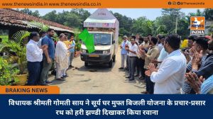 विधायक श्रीमती गोमती साय ने सूर्य घर मुफ्त बिजली योजना के प्रचार-प्रसार रथ को हरी झण्डी दिखाकर किया रवाना