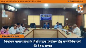 निर्वाचक नामावलियों के विशेष गहन पुनरीक्षण हेतु राजनीतिक दलों की बैठक सम्पन्न
