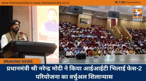 प्रधानमंत्री श्री नरेन्द्र मोदी ने किया आईआईटी भिलाई फेस-2 परियोजना का वर्चुअल शिलान्यास