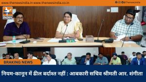 नियम-कानून में ढील बर्दाश्त नहीं : आबकारी सचिव श्रीमती आर. शंगीता