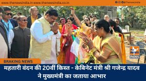 महतारी वंदन की 20वीं किस्त - केबिनेट मंत्री श्री गजेन्द्र यादव ने मुख्यमंत्री का जताया आभार
