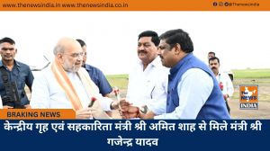 केन्द्रीय गृह एवं सहकारिता मंत्री श्री अमित शाह से मिले मंत्री श्री गजेन्द्र यादव