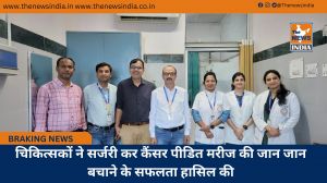 चिकित्सकों ने सर्जरी कर कैंसर पीडित मरीज की जान जान बचाने के सफलता हासिल की