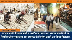 आदिम जाति विकास मंत्री ने आदिवासी स्वतंत्रता संग्राम सेनानियों पर निर्माणाधीन संग्रहालय-सह स्मारक के निर्माण कार्यों का किया निरीक्षण