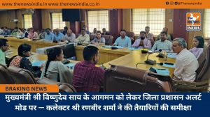 मुख्यमंत्री श्री विष्णुदेव साय के आगमन को लेकर जिला प्रशासन अलर्ट मोड पर — कलेक्टर श्री रणबीर शर्मा ने की तैयारियों की समीक्षा