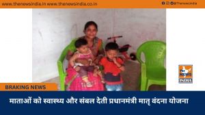 माताओं को स्वास्थ्य और संबल देती प्रधानमंत्री मातृ वंदना योजना