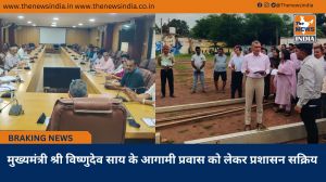 मुख्यमंत्री श्री विष्णुदेव साय के आगामी प्रवास को लेकर प्रशासन सक्रिय