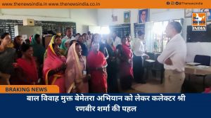 बाल विवाह मुक्त बेमेतरा अभियान को लेकर कलेक्टर श्री रणबीर शर्मा की पहल