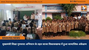 मुख्यमंत्री शिक्षा गुणवत्ता अभियान के तहत साजा विकासखण्ड में हुआ सामाजिक अंकेक्षण