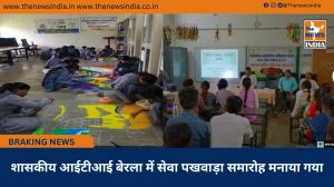 शासकीय आईटीआई बेरला में सेवा पखवाड़ा समारोह मनाया गया