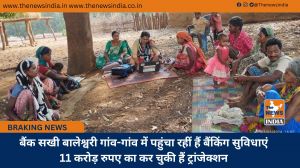 बैंक सखी बालेश्वरी गांव-गांव में पहुंचा रहीं हैं बैंकिंग सुविधाएं 11 करोड़ रुपए का कर चुकी हैं ट्रांजेक्शन