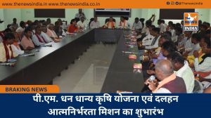 पी.एम. धन धान्य कृषि योजना एवं दलहन आत्मनिर्भरता मिशन का शुभारंभ