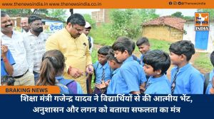 शिक्षा मंत्री गजेन्द्र यादव ने विद्यार्थियों से की आत्मीय भेंट, अनुशासन और लगन को बताया सफलता का मंत्र
