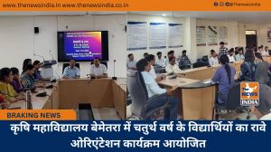 कृषि महाविद्यालय बेमेतरा में चतुर्थ वर्ष के विद्यार्थियों का रावे ओरिएंटेशन कार्यक्रम आयोजित