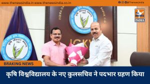 कृषि विश्वविद्यालय के नए कुलसचिव ने पदभार ग्रहण किया