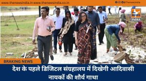 देश के पहले डिजिटल संग्रहालय में दिखेगी आदिवासी नायकों की शौर्य गाथा