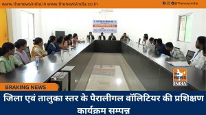 जिला एवं तालुका स्तर के पैरालीगल वॉलिटियर की प्रशिक्षण कार्यक्रम सम्पन्न