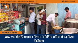 खाद्य एवं औषधि प्रशासन विभाग ने विभिन्न प्रतिष्ठानों का किया निरीक्षण