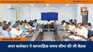 अपर कलेक्टर ने साप्ताहिक समय सीमा की ली बैठक