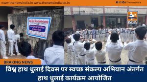 विश्व हाथ धुलाई दिवस पर स्वच्छ संकल्प अभियान अंतर्गत हाथ धुलाई कार्यक्रम आयोजित