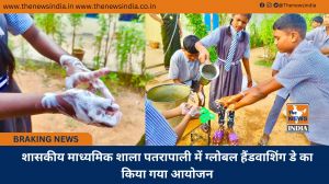 शासकीय माध्यमिक शाला पतरापाली में ग्लोबल हैंडवाशिंग डे का किया गया आयोजन