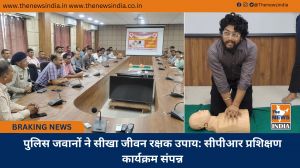 पुलिस जवानों ने सीखा जीवन रक्षक उपाय: सीपीआर प्रशिक्षण कार्यक्रम संपन्न