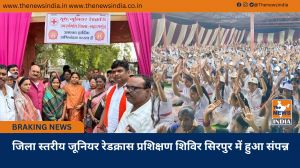 जिला स्तरीय जूनियर रेडक्रास प्रशिक्षण शिविर सिरपुर में हुआ संपन्न