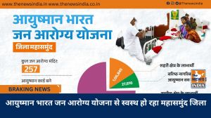 आयुष्मान भारत जन आरोग्य योजना से स्वस्थ हो रहा महासमुंद जिला
