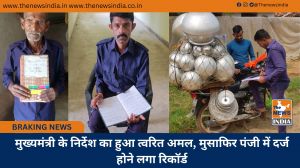 मुख्यमंत्री के निर्देश का हुआ त्वरित अमल, मुसाफिर पंजी में दर्ज होने लगा रिकॉर्ड