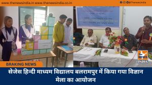 सेजेस हिन्दी माध्यम विद्यालय बलरामपुर में किया गया विज्ञान मेला का आयोजन