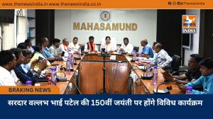 सरदार वल्लभ भाई पटेल की 150वीं जयंती पर होंगे विविध कार्यक्रम सरदार वल्लभ भाई पटेल की 150वीं जयंती पर होंगे विविध कार्यक्रम