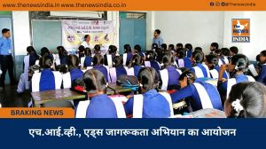 एच.आई.व्ही., एड्स जागरूकता अभियान का आयोजन